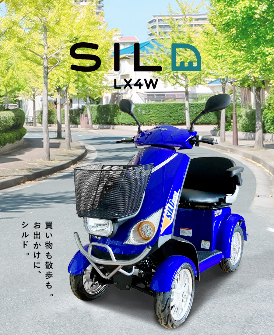 ACCESS SILD ex 電動ミニカー 電動トライク セニアカー シニアカー 